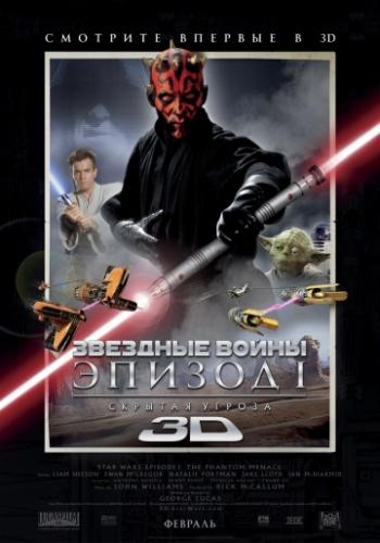  :  1    / Star Wars: Episode I - The Phantom Menace (1999)