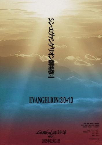   3.0+1.0:  / Evangelion: 3.0+1.0 (2020)