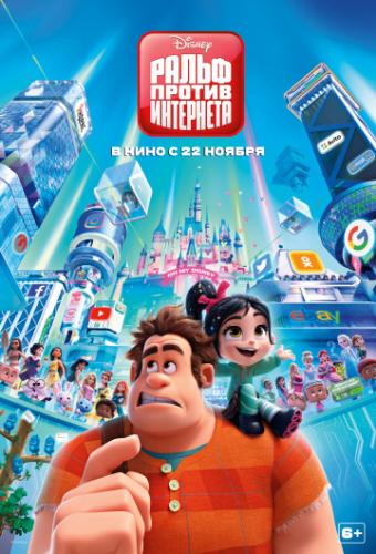     / Ralph Breaks the Internet (2018)