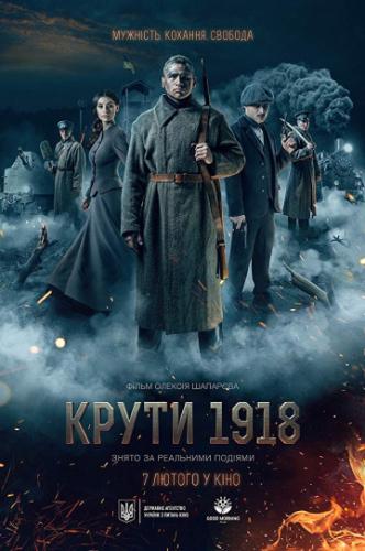 . 1918 (2019)