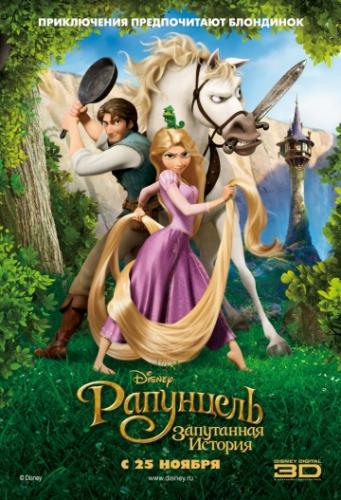 :   / Tangled (2010)