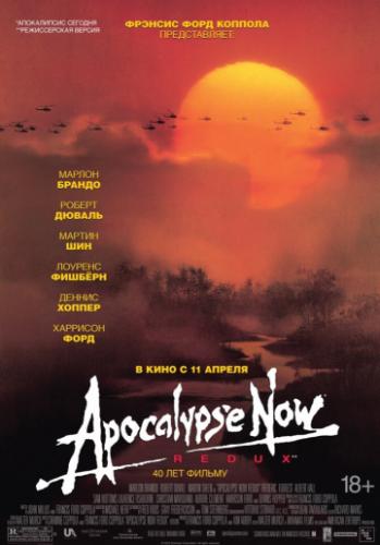    / Apocalypse Now (1979)