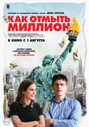     / La chute de l'empire americain (2018)