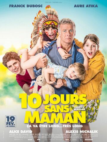     / 10 jours sans maman (2020)