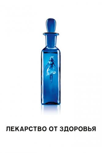     / A Cure for Wellness (2017)