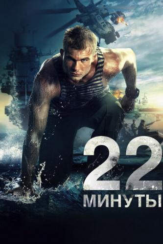 22  (2014)