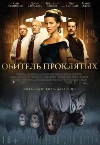    / Stonehearst Asylum (2014)