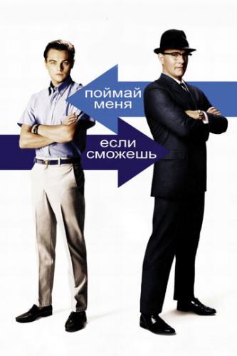   ,   / Catch Me If You Can (2002)