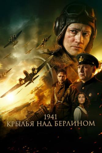  1941.    (2022)