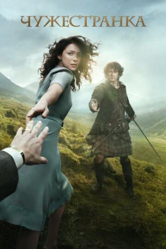  / Outlander (2014)