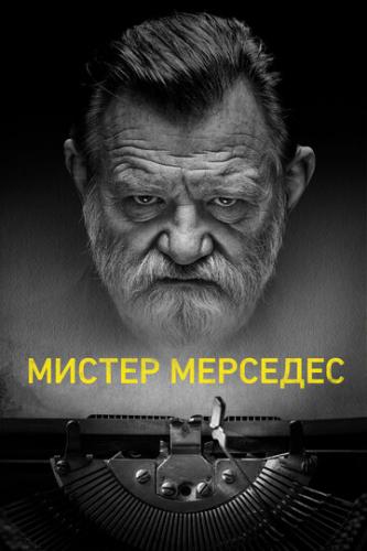   / Mr. Mercedes (2017)