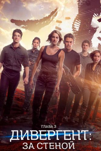  ,  3:   / Allegiant (2016)